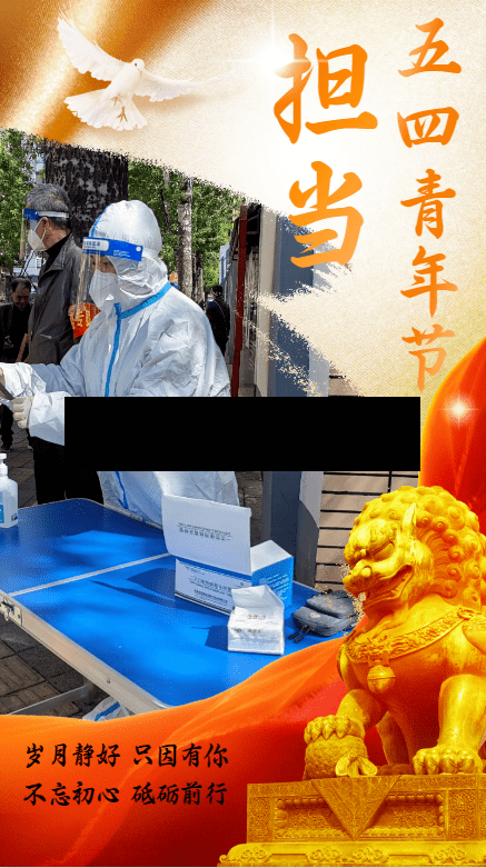 疫情青年意义(疫情期间青年的使命与担当感悟)